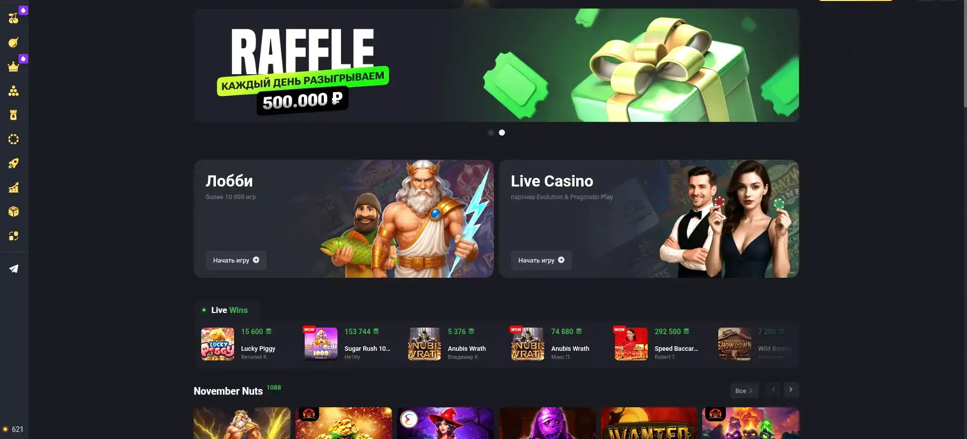 Бонусы и акции в казино 1хслотс